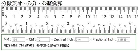 1指幾公分|長度換算》台灣一吋幾公分，吋、公分、尺、釐米、公尺